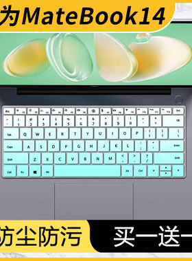 适用华为MateBook 14 2024酷睿Ultra笔记本14.2寸FLMH-16键盘膜套