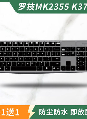 适用于Logitech罗技MK235 MK315台式机K375S无线键盘保护膜黑色套