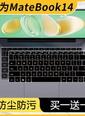适用华为MateBook 14酷睿Ultra硅胶键盘膜FLMH-16笔记本GT 14防尘