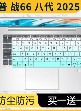适用惠普战66七代键盘膜战66六代ProBook 440 G11按键保护膜445贴