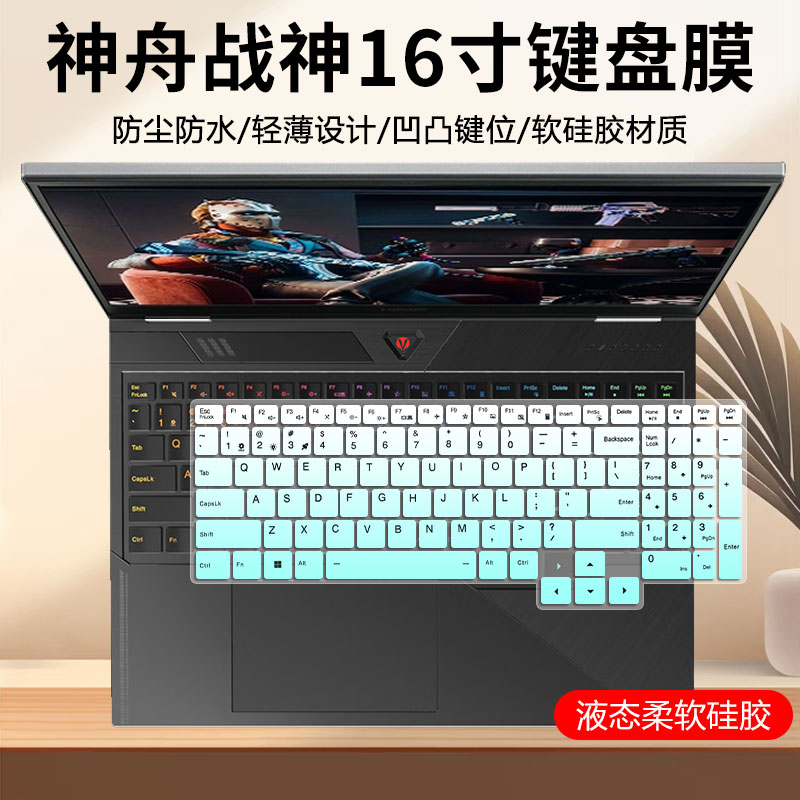 战神硅胶键盘保护膜防尘防水