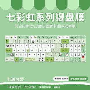 适用2024款七彩虹Colorful笔记本电脑隐星G15彩绘键盘膜15.6英寸