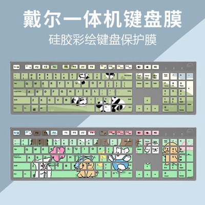 戴尔一体机彩绘键盘保护膜防尘