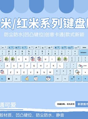 适用红米Redmi G 2021款2022小米游戏本电脑16寸红米redmig键盘膜
