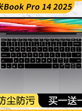 适用红米REDMI Book Pro 14 2025轻薄本电脑酷睿2代Ultra键盘贴膜