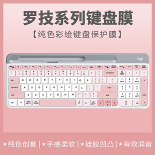 适用于罗技专用K380 K480 K390台式机键盘保护膜无线蓝牙K780卡通
