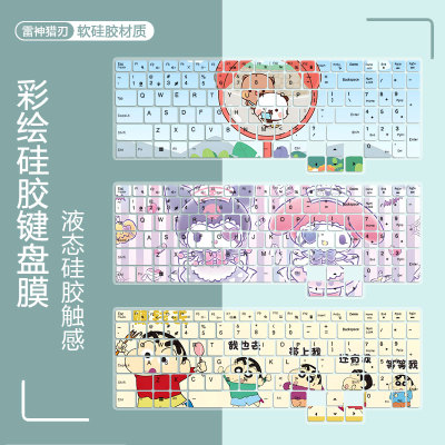 雷神猎刃彩绘键盘膜定制卡通防尘