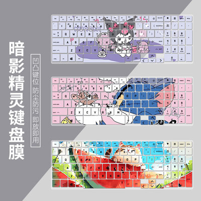 惠普彩绘键盘膜防尘防水来图定制