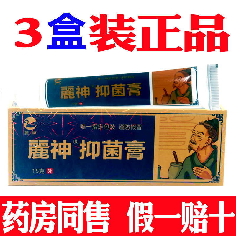 脚痒苗家偏方乳膏脚脚丫苗医药/膏脚气膏麓神