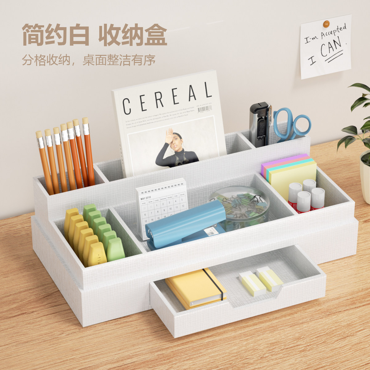 桌面收纳盒办公收纳学习用品化妆品收纳盒多功能带抽屉收纳盒笔筒