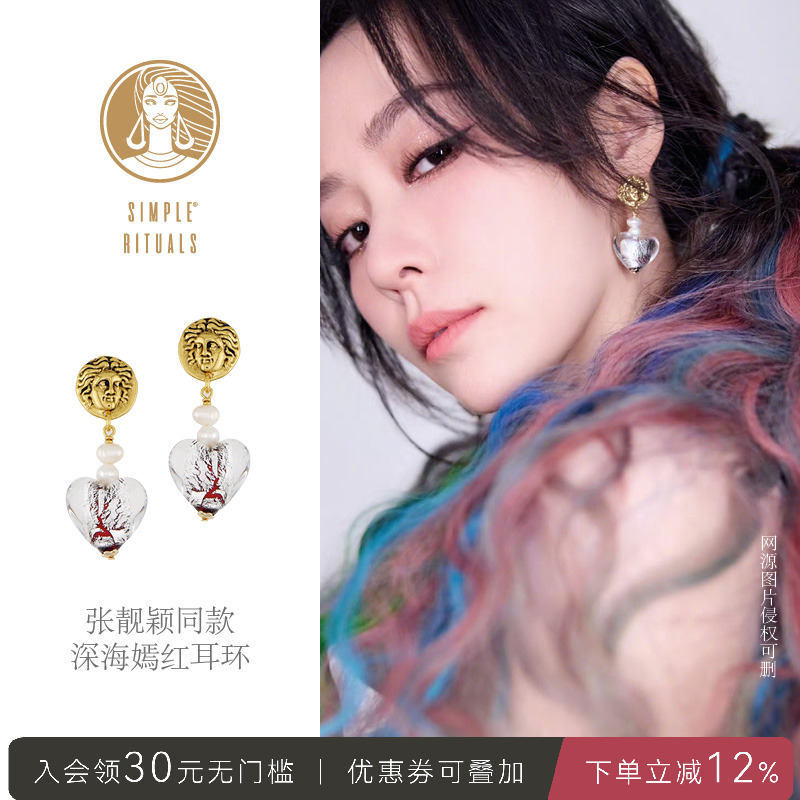 Simple Rituals张靓颖同款威尼斯手工琉璃轻奢耳饰小众设计耳环女