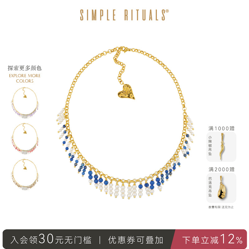 Simple Rituals卡布里之旅手工流苏项链轻奢小众高级感设计饰品女