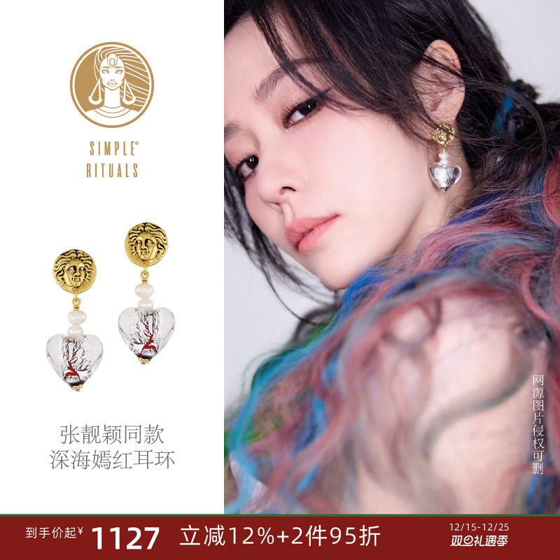 Simple Rituals张靓颖同款威尼斯手工琉璃轻奢耳饰小众设计耳环女