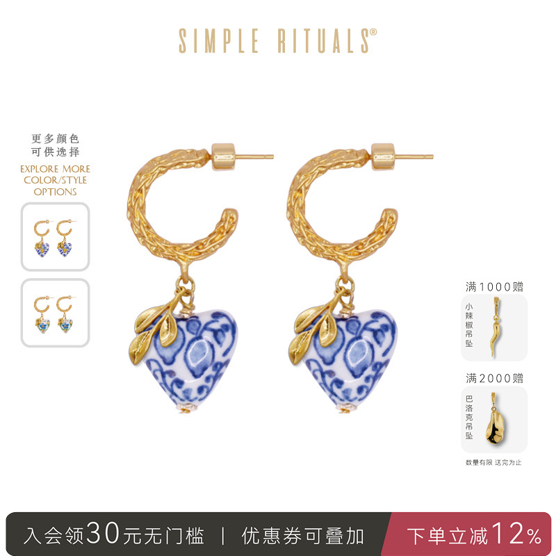 意大利耳环SimpleRituals陶瓷