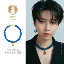 Simple Rituals卡布里蓝洞琉璃锁骨链串珠天然石高级感小众项链女