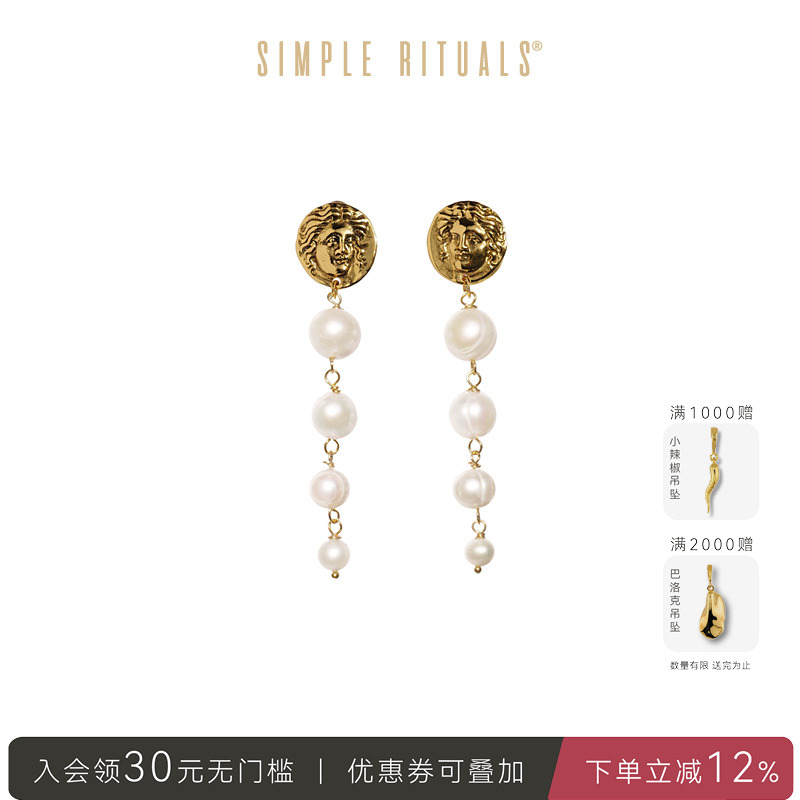 SimpleRituals女神珍珠耳环