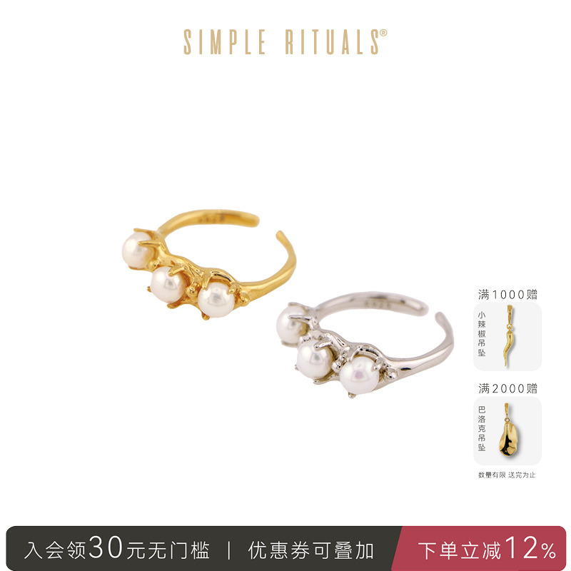Simple Rituals 25春夏意大利小众设计925纯潘多拉光珍珠戒指女