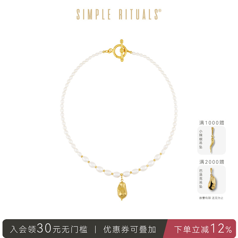 Simple Rituals25新款巴洛克吊坠珍珠项链轻奢复古小众颈链