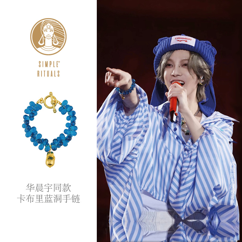 Simple Rituals卡布里蓝洞琉璃手链小众设计高级感情侣配饰手绳