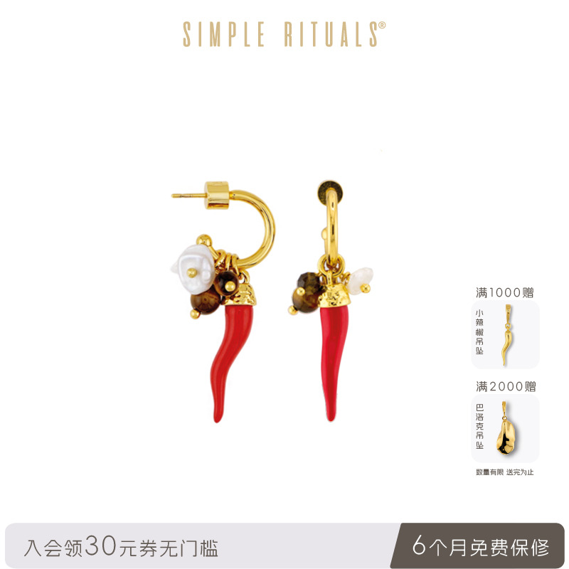 Simple Rituals黄子弘凡同款红辣椒耳环轻奢高级感纯银珍珠耳饰
