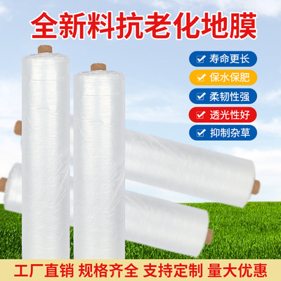 丰产农膜塑料薄膜保温保湿耐穿刺