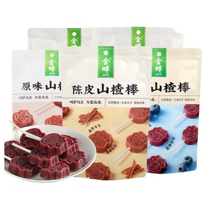 金晔山楂棒休闲食品追剧零食独立装 蜜饯果脯山楂卷原味山楂棒