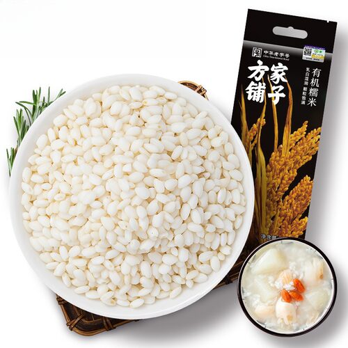 方家铺子有机糯米500g八宝饭粽子原料白糯米包粽子材料