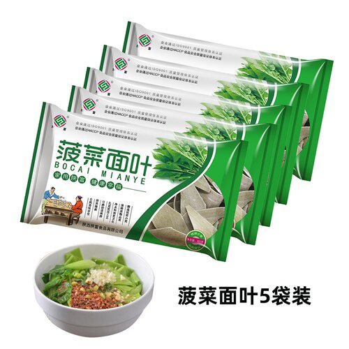 陕富菠菜挂面200g袋装刀削面片蔬菜杂粮干面条早餐速食整箱面叶