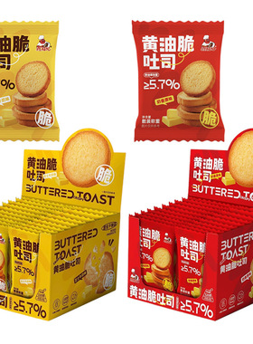 桂福记黄油脆吐司牛奶芝士奶香酥脆网红休闲零食下午茶早餐面包干