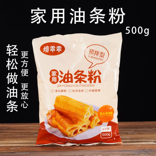 焙乖乖家用油条粉油条预拌粉家用自发粉500g