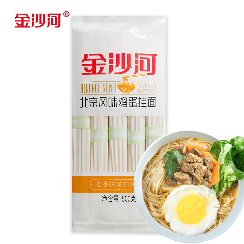 金沙河北京风味鸡蛋挂面500g龙须面细圆银丝面条早餐速食