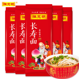 陈克明长寿面500g周岁生日面满月喜面回礼面条独立喜庆包装