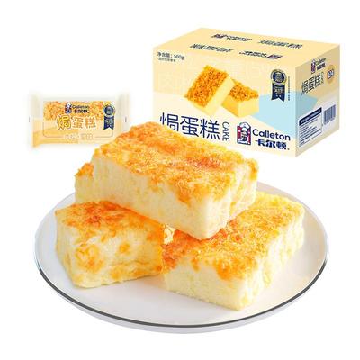 卡尔顿肉松沙拉焗式蛋糕点心早餐零食小吃面包整箱装下午茶