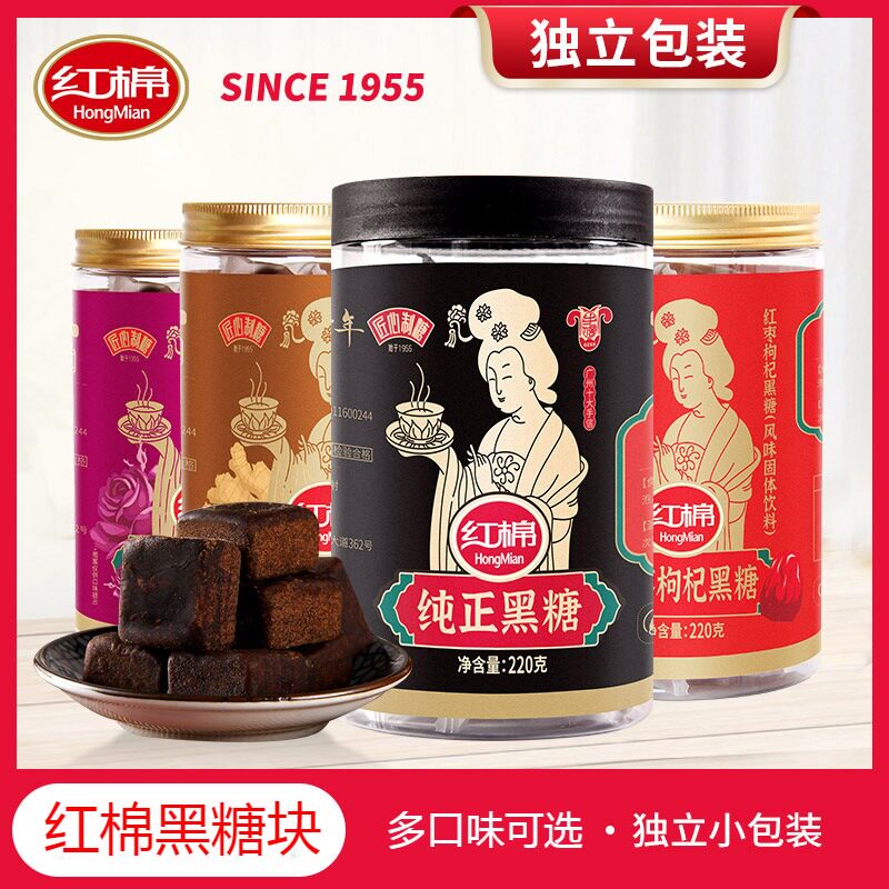 红棉黑糖块220g罐装 黑糖块老姜黑糖原味玫瑰黑糖 红糖图片