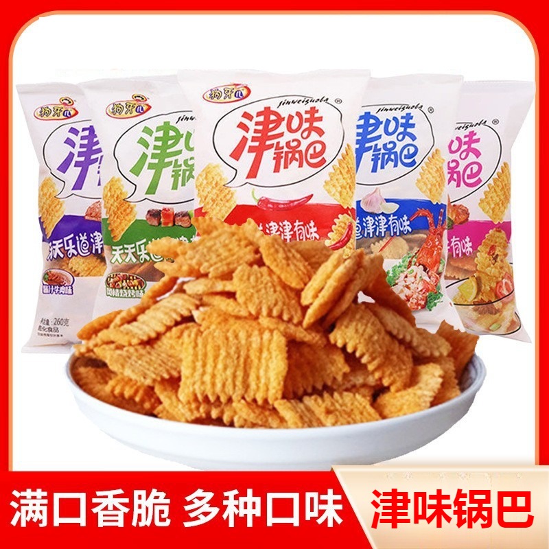狗牙儿津味锅巴260g牛肉味香辣味烧烤味番茄味鲜虾味休闲零食锅巴