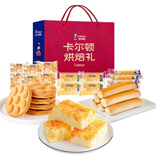 卡尔顿烘焙礼盒1280g零食糕点心早餐面包蛋糕大礼包送礼盒装