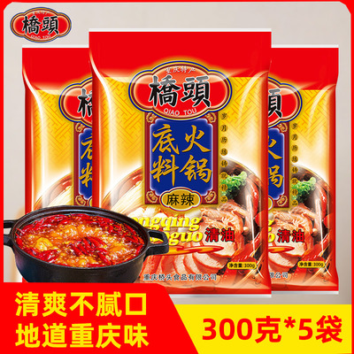桥头调料佐300g底麻辣牛肉