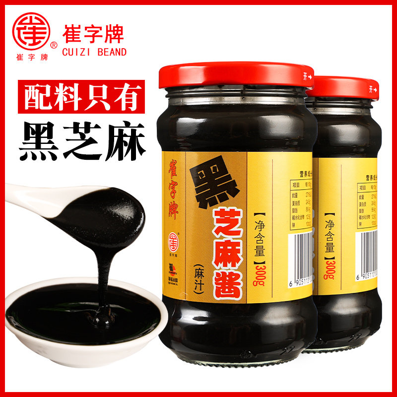 崔字牌纯黑芝麻酱300g瓶装家用商用黑芝麻糊酱烘培早餐搭配抹面包