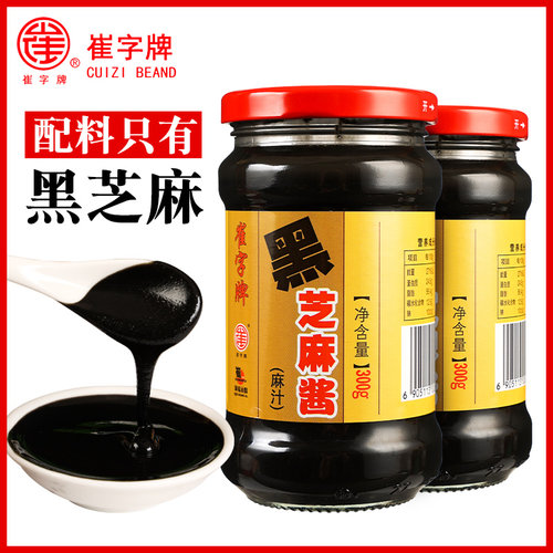 崔字牌纯黑芝麻酱300g瓶装家用商用黑芝麻糊酱烘培早餐搭配抹面包