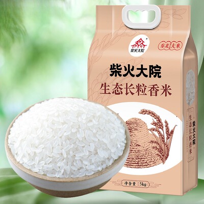 柴火大院生态长粒香米10斤东北农家一级香粳米5kg