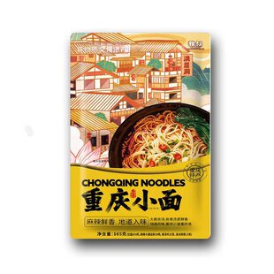 雅叔重庆小面麻辣速食榨菜挂面商用家用自煮面条早餐165g