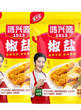 鸿兴源椒盐粉烤肉椒盐虾鸡叉骨鸡翅烧烤撒料鸡胸肉腌料炒菜炸串