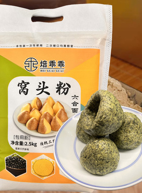 焙乖乖六合面窝头粉小米黑豆黄豆三合面粉家用窝窝头馒头粉