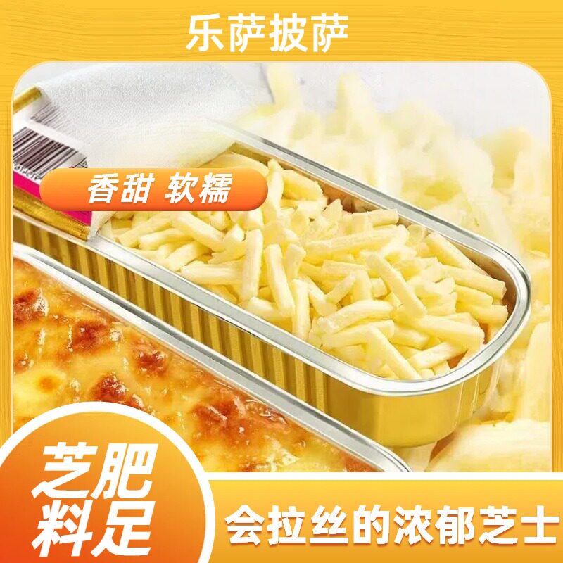 乐萨芝士焗玉米食材冷冻半成品家用商用摆摊家庭西餐厅自助餐食材