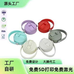 2024新厂家直供太空壶大容量保温杯盖子便捷提手户外运动吸管盖