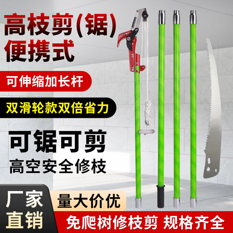 高枝剪新款可伸缩高空剪树枝专用修剪锯树神器果树修枝剪园艺剪