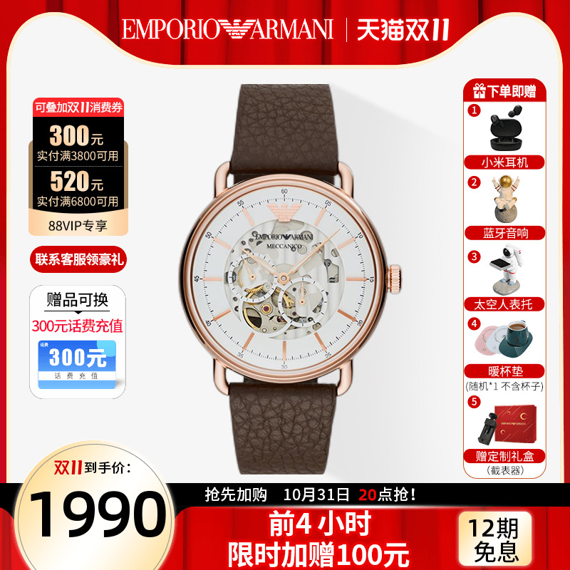 Armani阿玛尼手表时尚新款镂空机械男表潮流男士手表AR60027