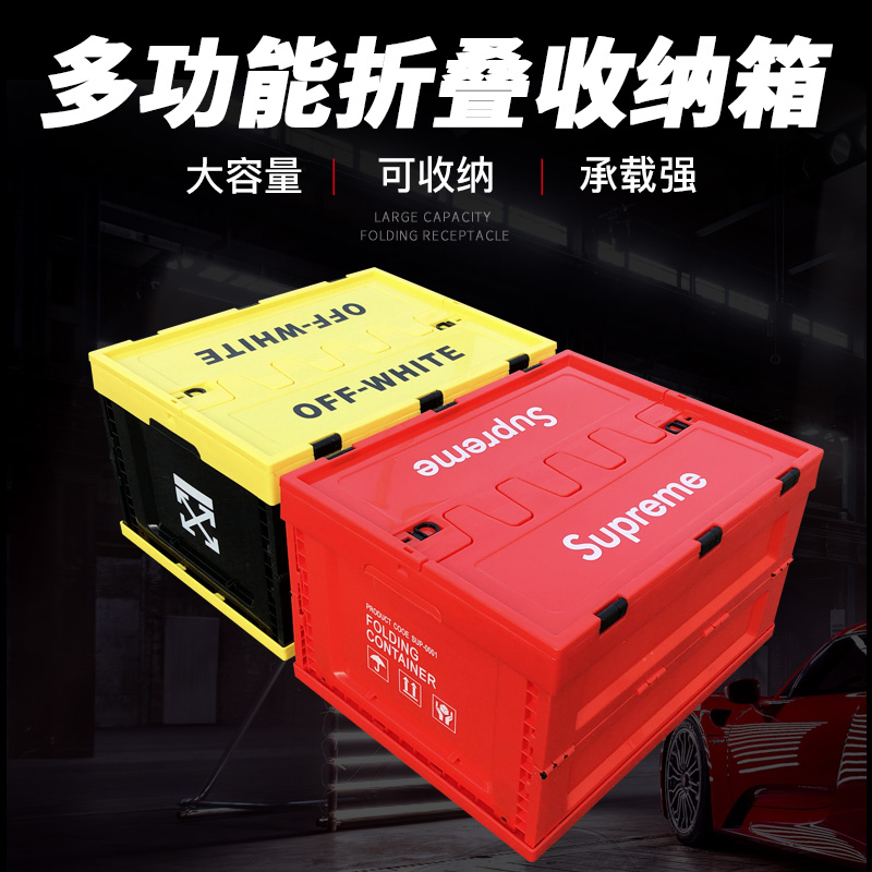 suprem潮牌储物箱日式户外露营