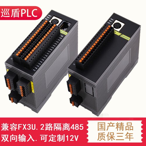 巡盾刀片PLC兼容FX3U控制器