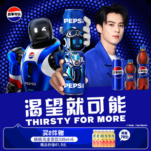 Pepsi百事可乐无糖7喜美年达碳酸饮料多口味汽水整箱装 24罐 330ml
